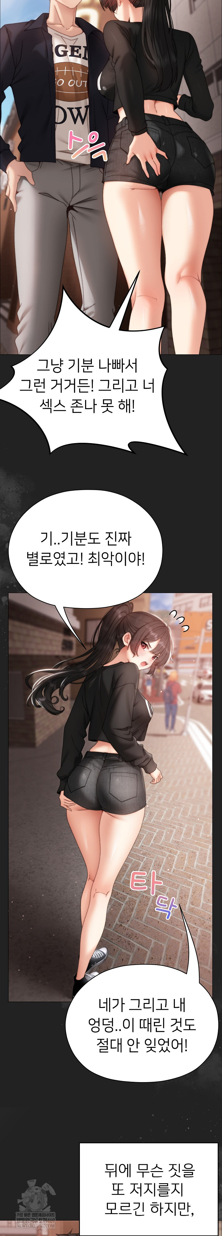 Little Stalker Raw - Chapter 15 Page 26