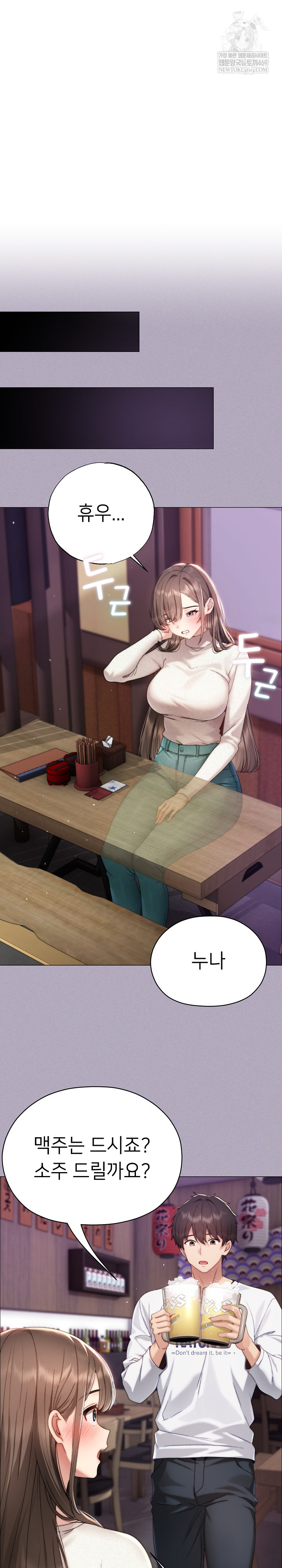 Little Stalker Raw - Chapter 16 Page 22