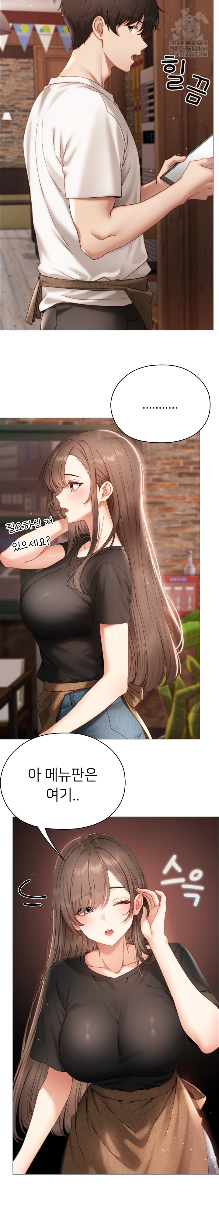 Little Stalker Raw - Chapter 16 Page 3