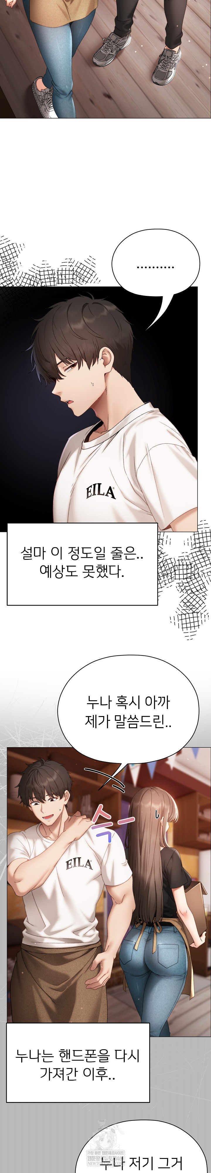 Little Stalker Raw - Chapter 16 Page 5