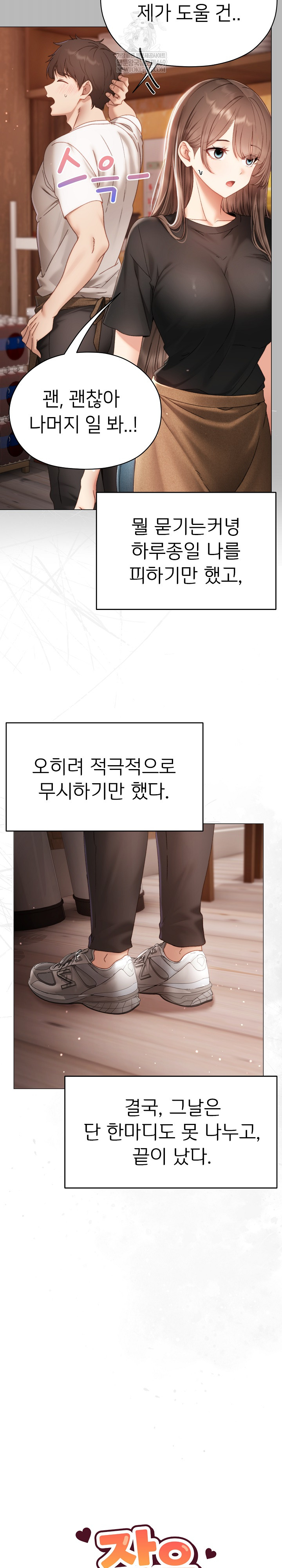 Little Stalker Raw - Chapter 16 Page 6