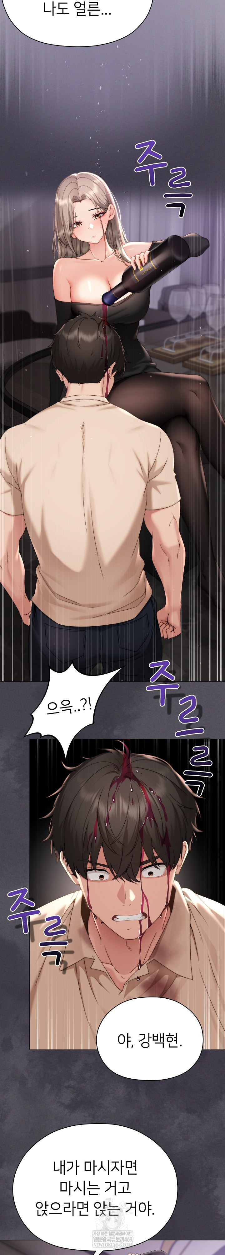 Little Stalker Raw - Chapter 18 Page 24