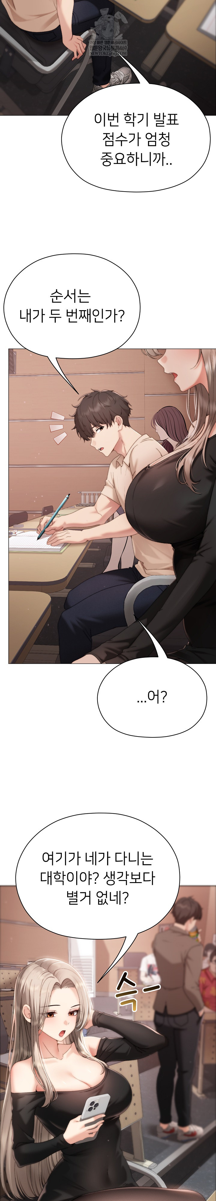 Little Stalker Raw - Chapter 18 Page 4