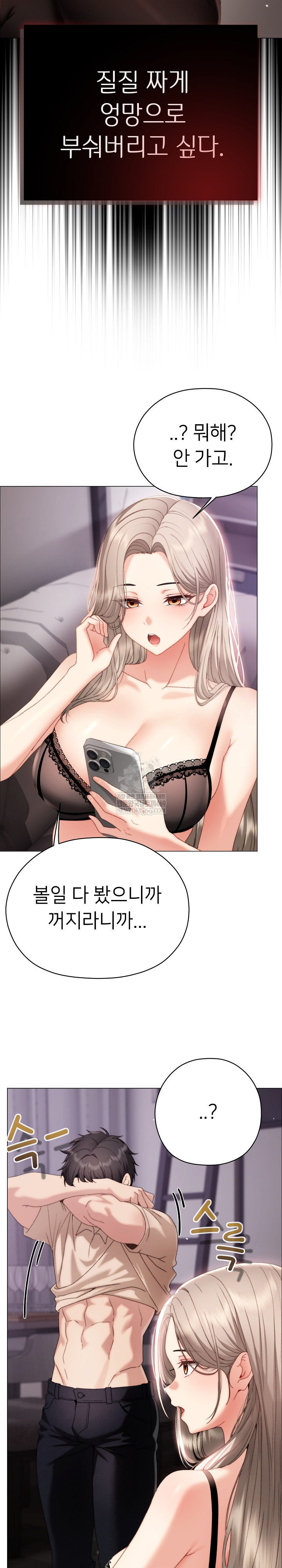 Little Stalker Raw - Chapter 19 Page 15