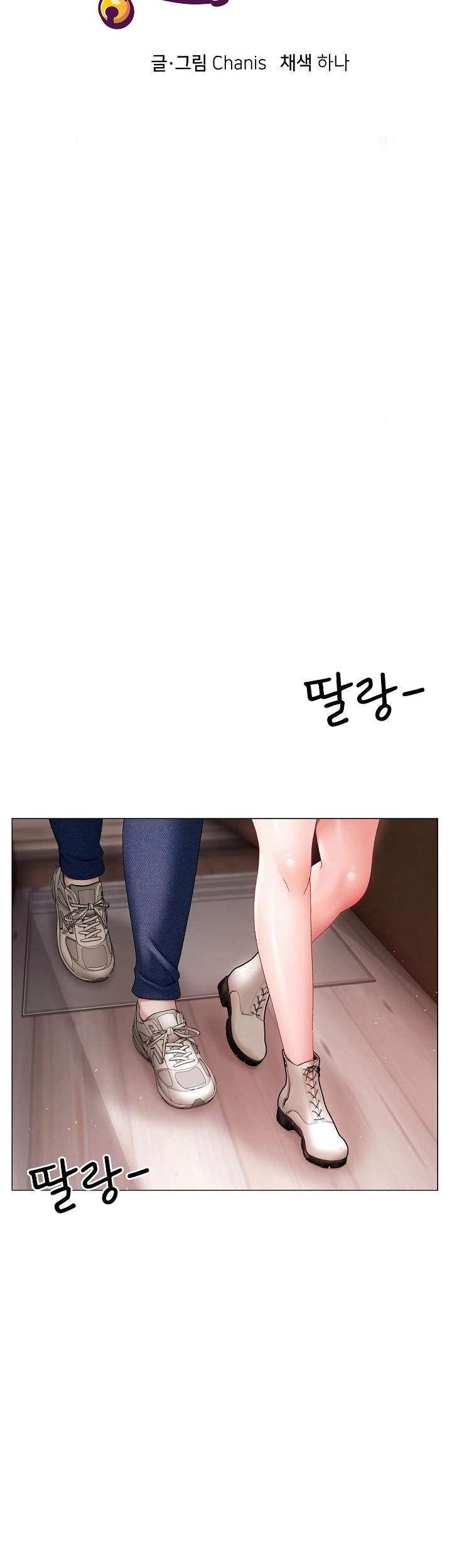 Little Stalker Raw - Chapter 2 Page 27