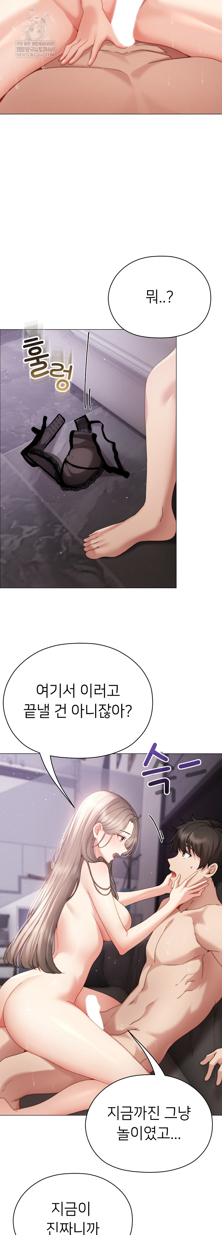 Little Stalker Raw - Chapter 20 Page 26