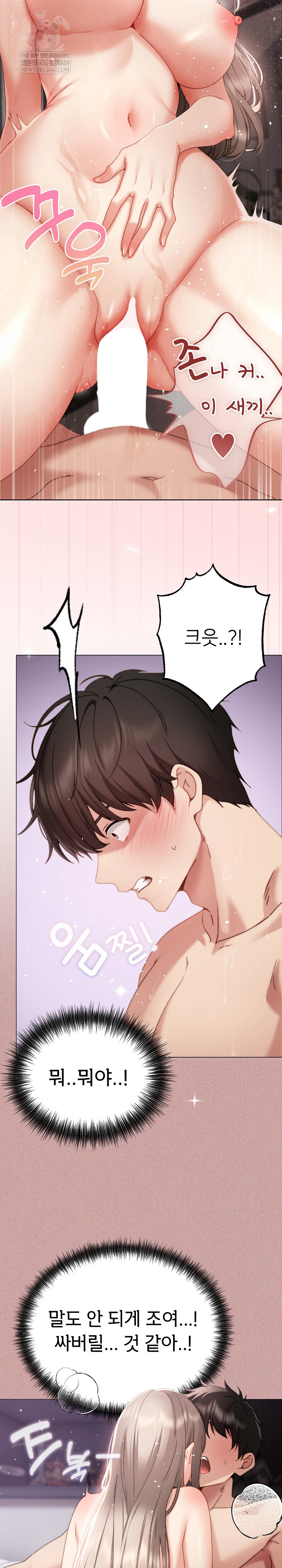 Little Stalker Raw - Chapter 20 Page 28