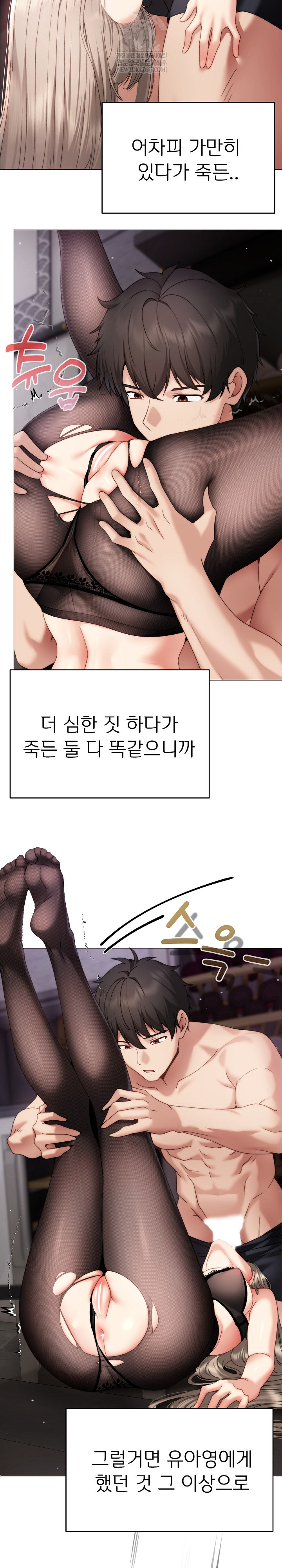 Little Stalker Raw - Chapter 20 Page 6