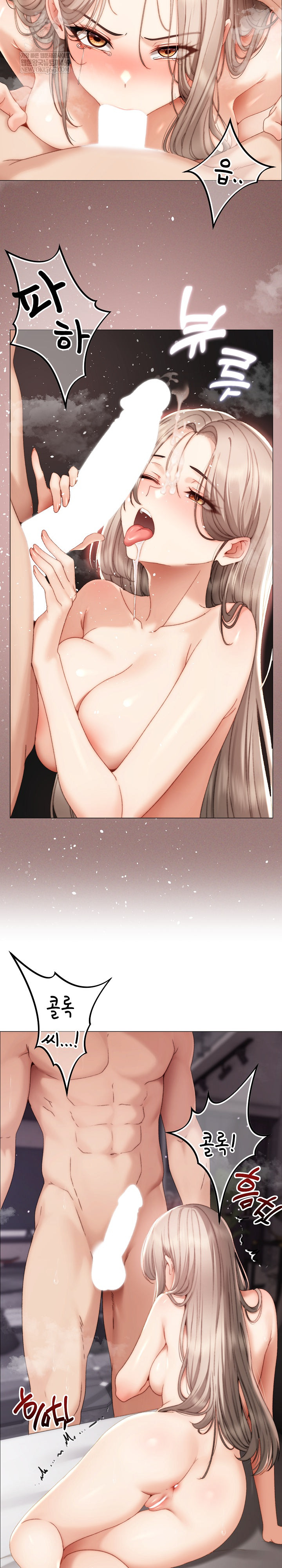 Little Stalker Raw - Chapter 21 Page 26