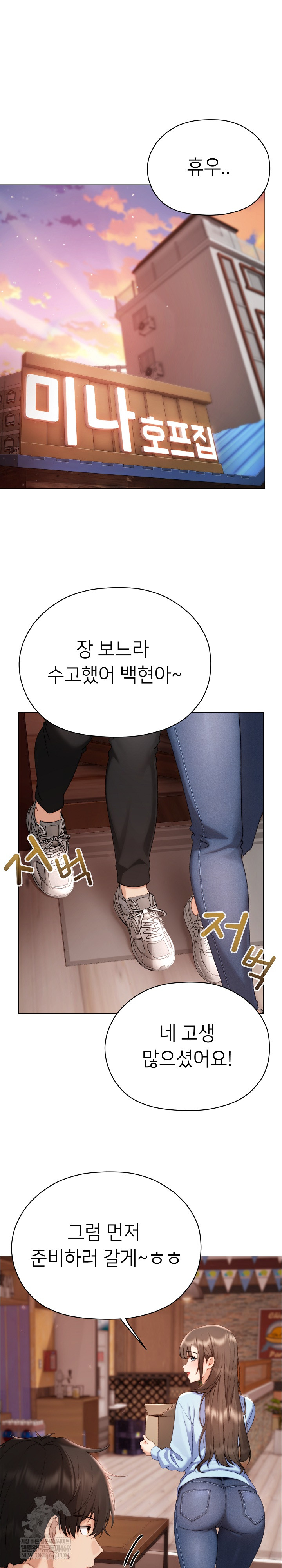 Little Stalker Raw - Chapter 24 Page 2