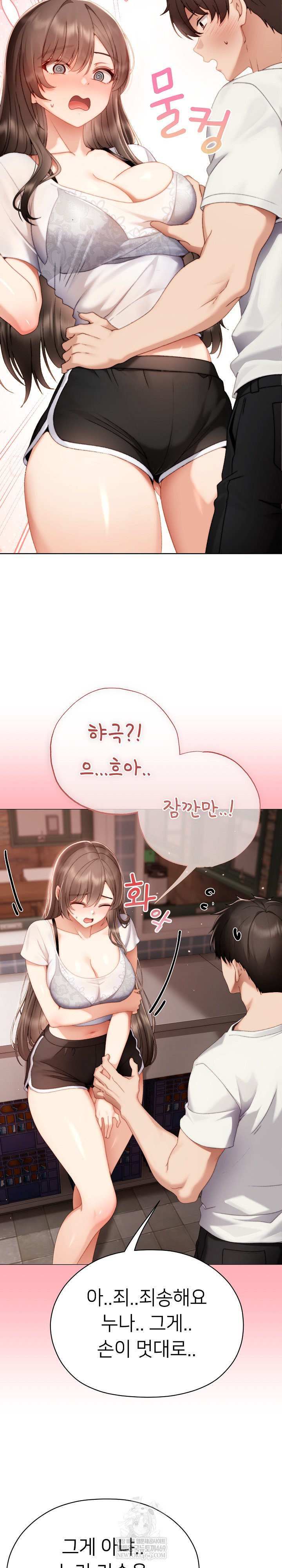 Little Stalker Raw - Chapter 24 Page 29