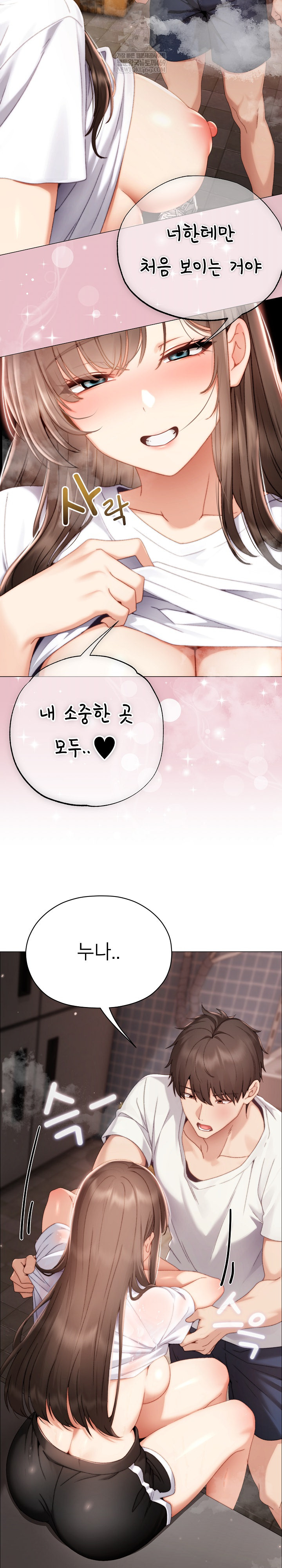 Little Stalker Raw - Chapter 25 Page 28