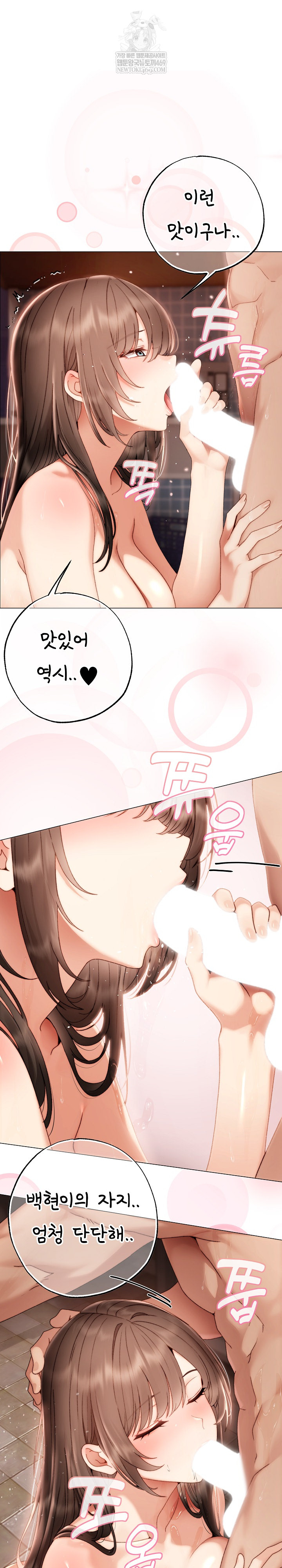 Little Stalker Raw - Chapter 26 Page 13