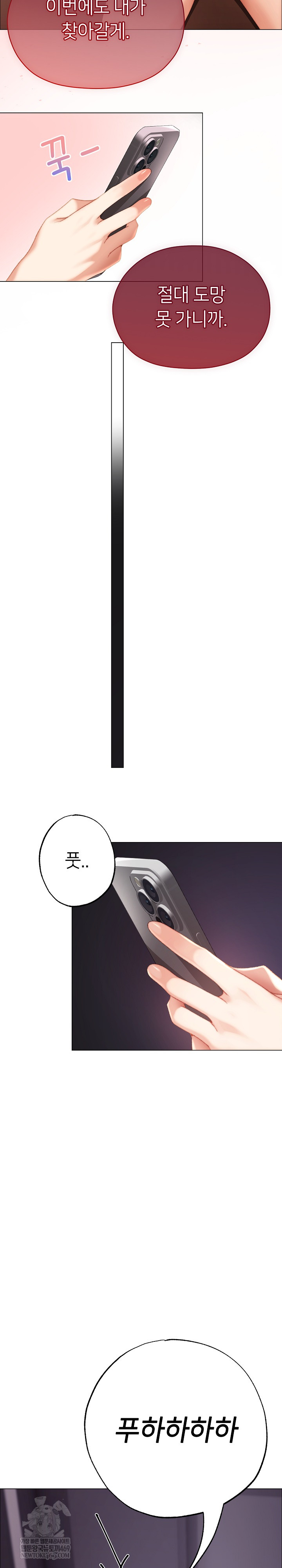 Little Stalker Raw - Chapter 28 Page 27