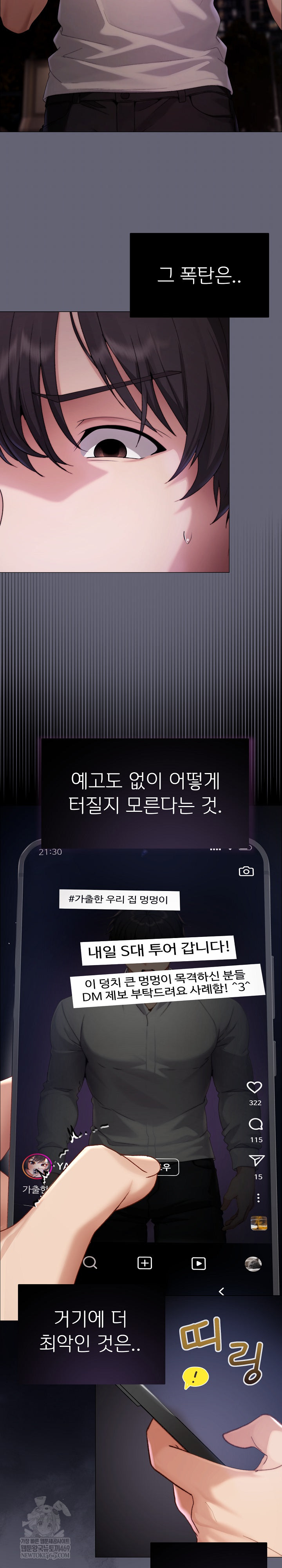 Little Stalker Raw - Chapter 28 Page 31