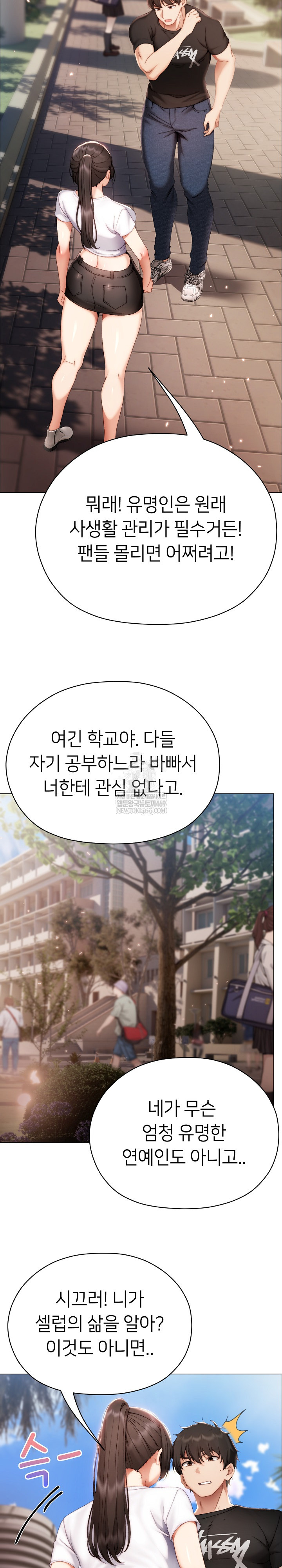 Little Stalker Raw - Chapter 29 Page 11