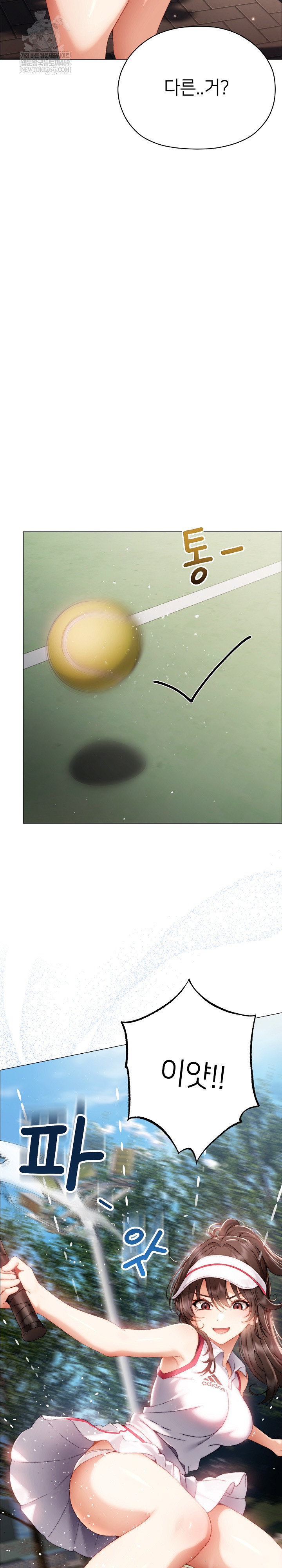 Little Stalker Raw - Chapter 29 Page 14