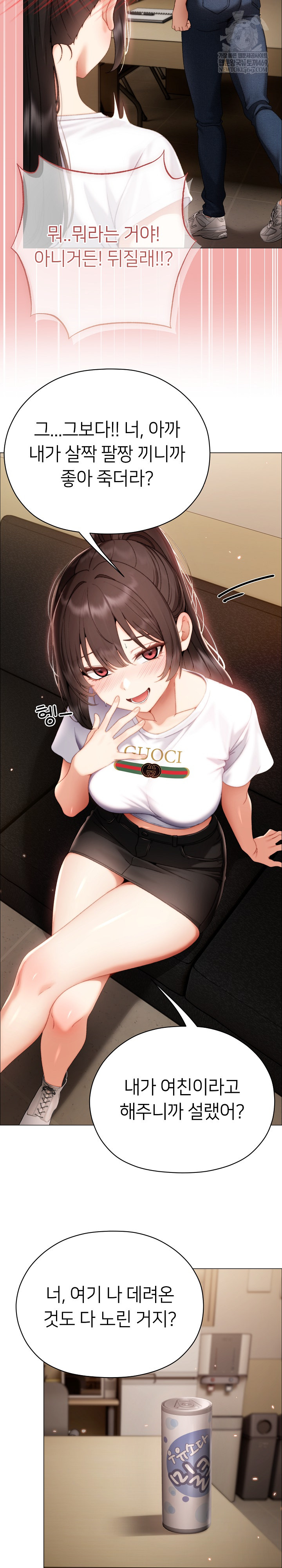 Little Stalker Raw - Chapter 29 Page 31