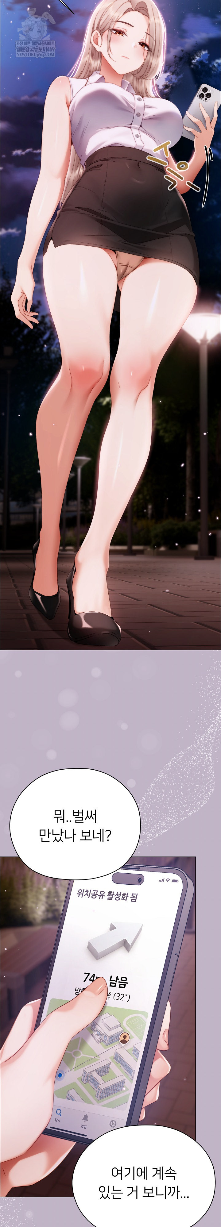 Little Stalker Raw - Chapter 30 Page 29