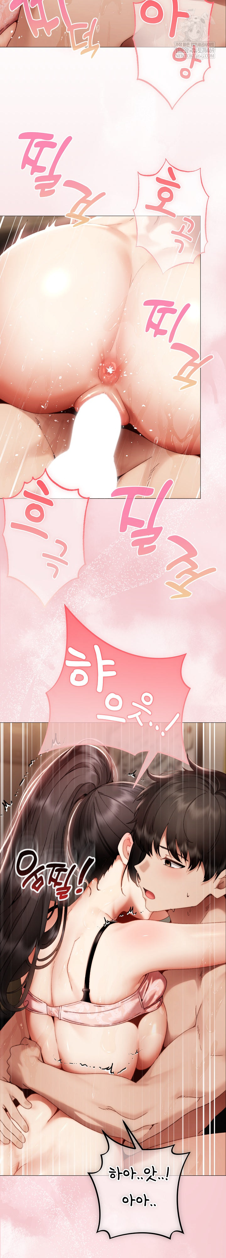 Little Stalker Raw - Chapter 31 Page 10