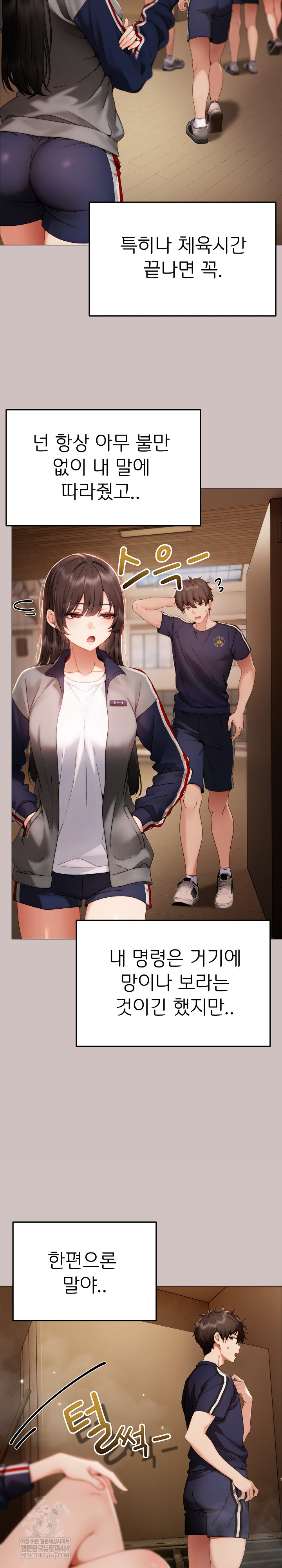 Little Stalker Raw - Chapter 31 Page 18