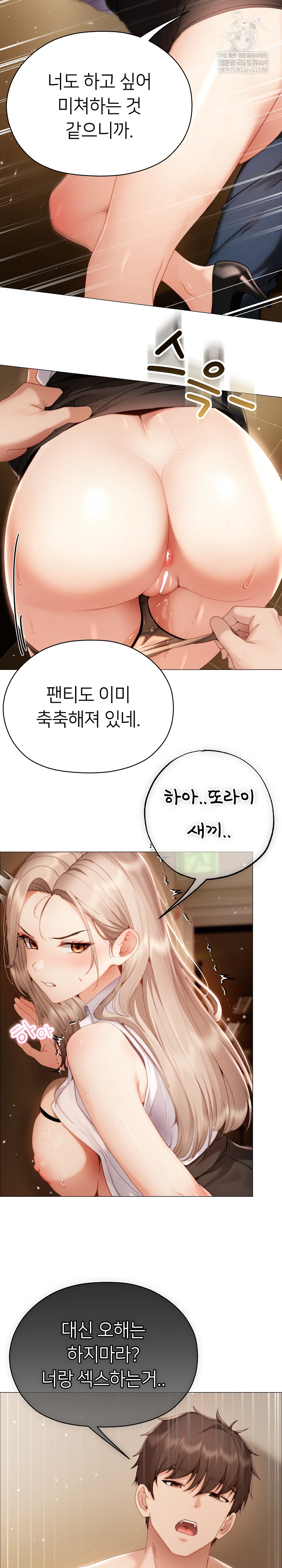 Little Stalker Raw - Chapter 33 Page 24