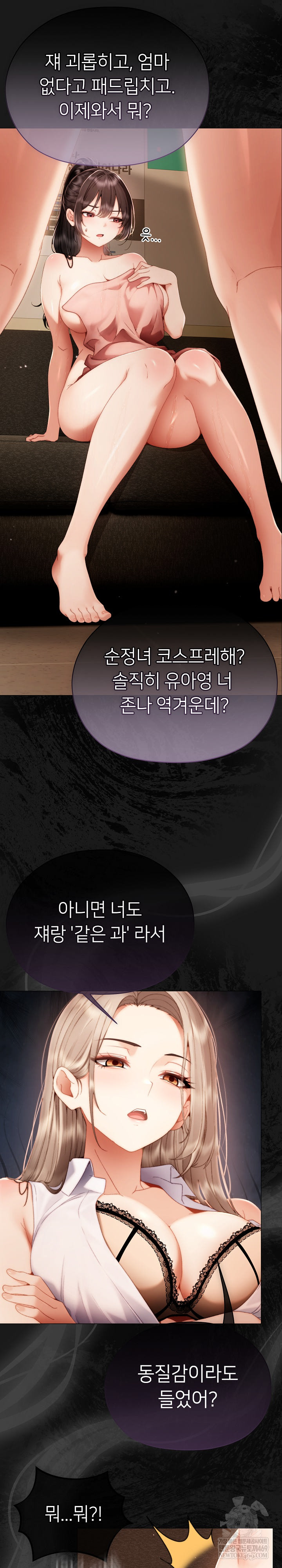 Little Stalker Raw - Chapter 33 Page 8