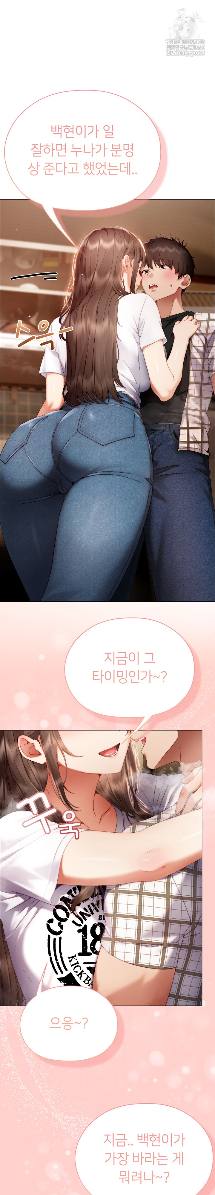 Little Stalker Raw - Chapter 34 Page 31