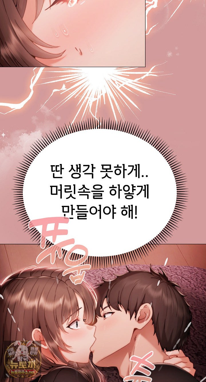 Little Stalker Raw - Chapter 37 Page 64