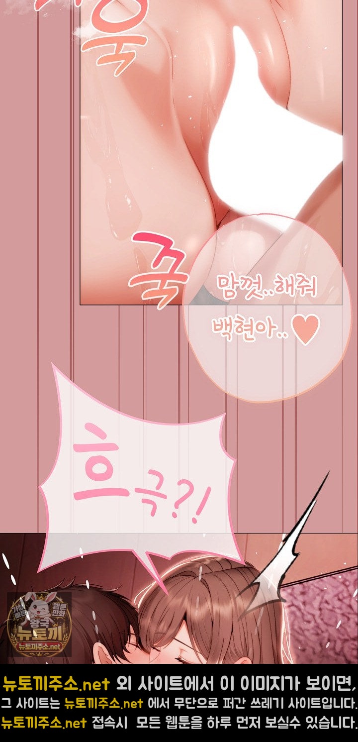 Little Stalker Raw - Chapter 37 Page 81
