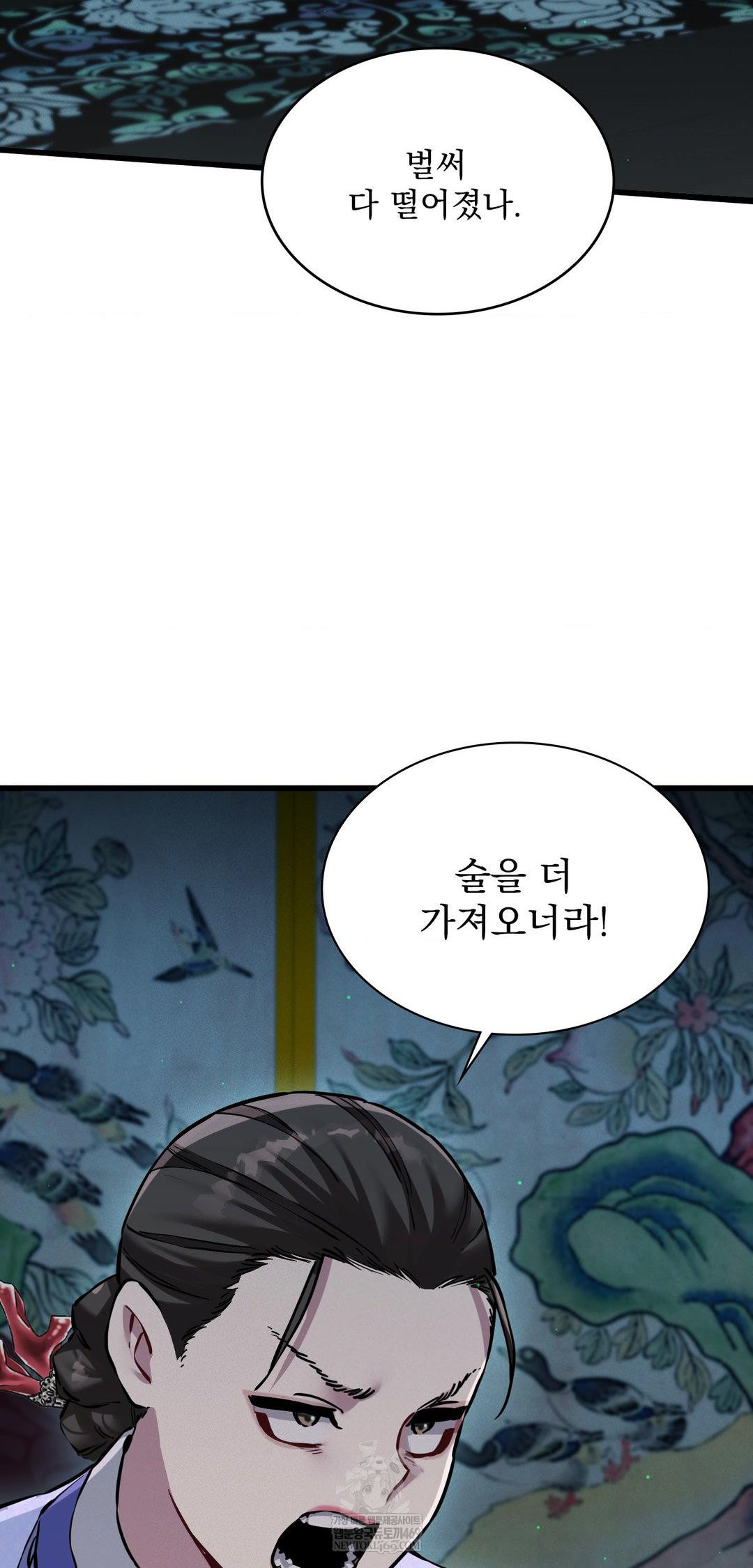 The Man Who Became a Eunuch Raw - Chapter 10 Page 7