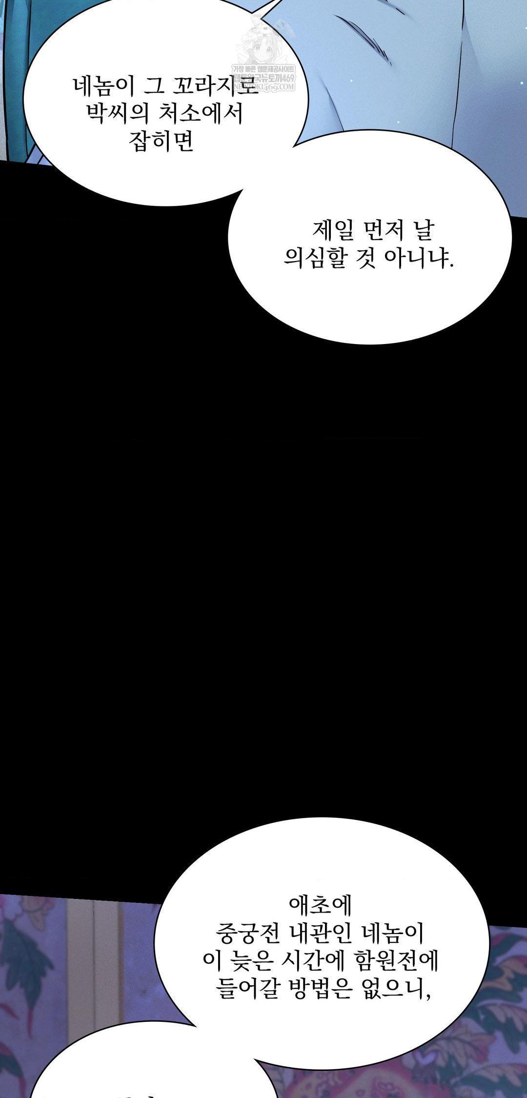 The Man Who Became a Eunuch Raw - Chapter 10 Page 27