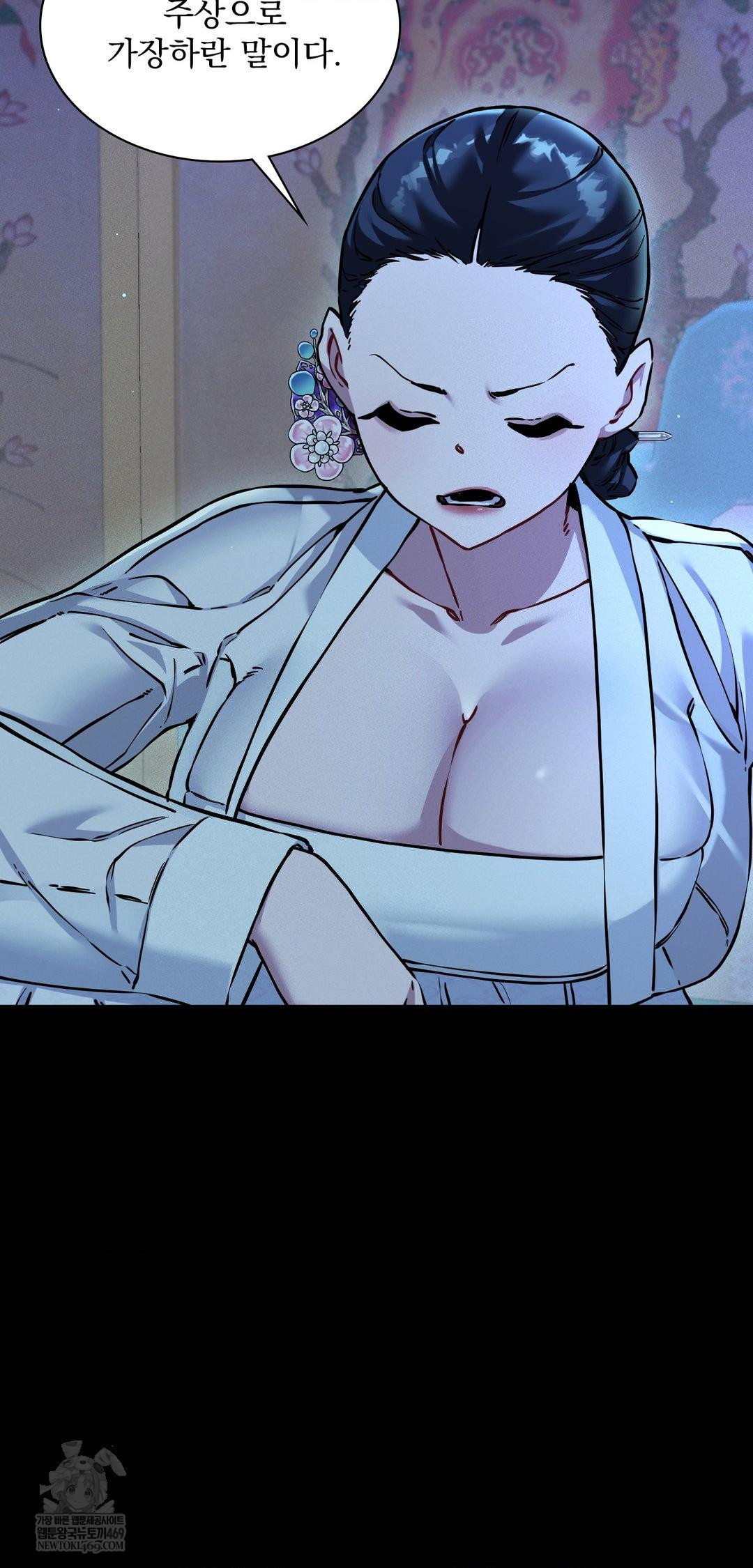 The Man Who Became a Eunuch Raw - Chapter 10 Page 28