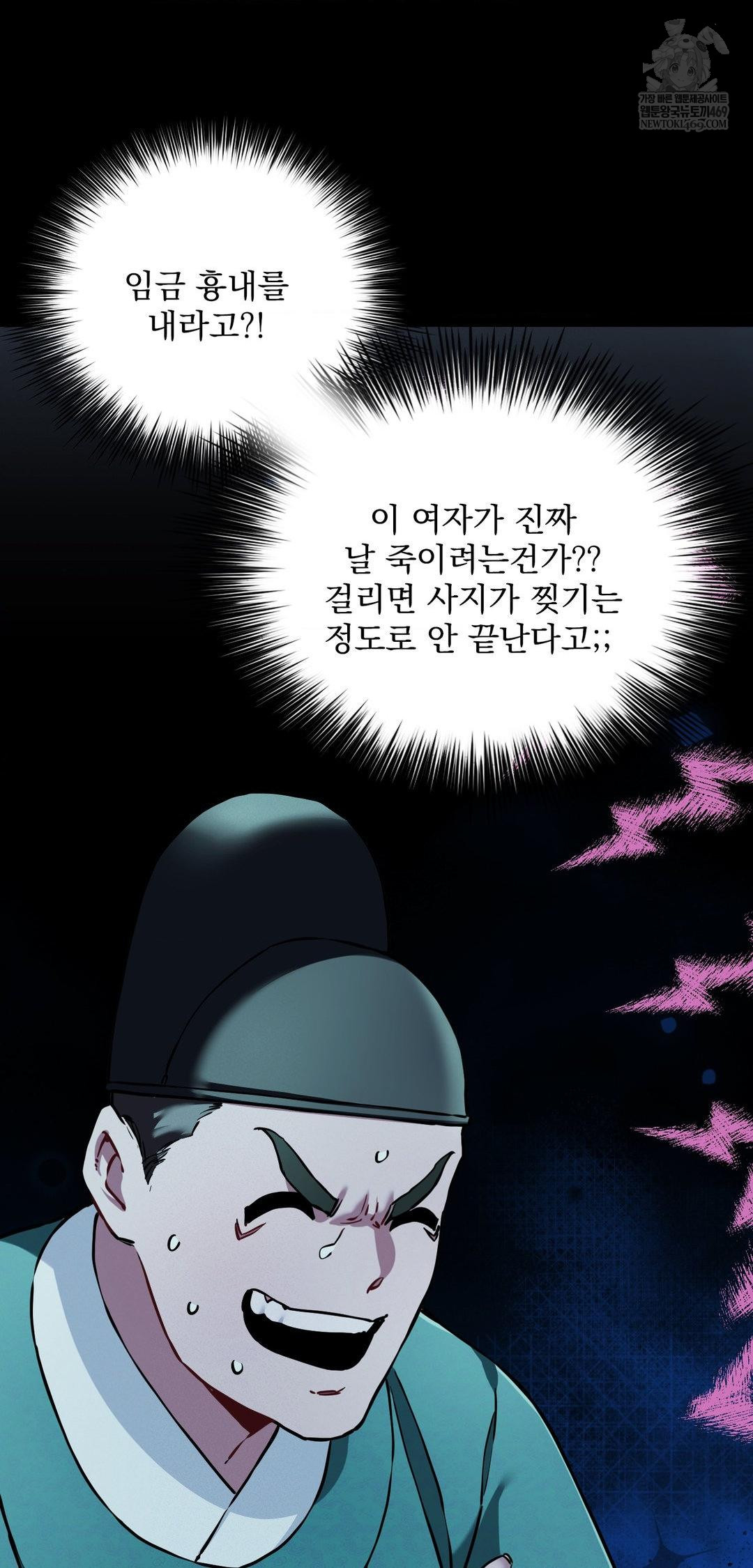 The Man Who Became a Eunuch Raw - Chapter 10 Page 29