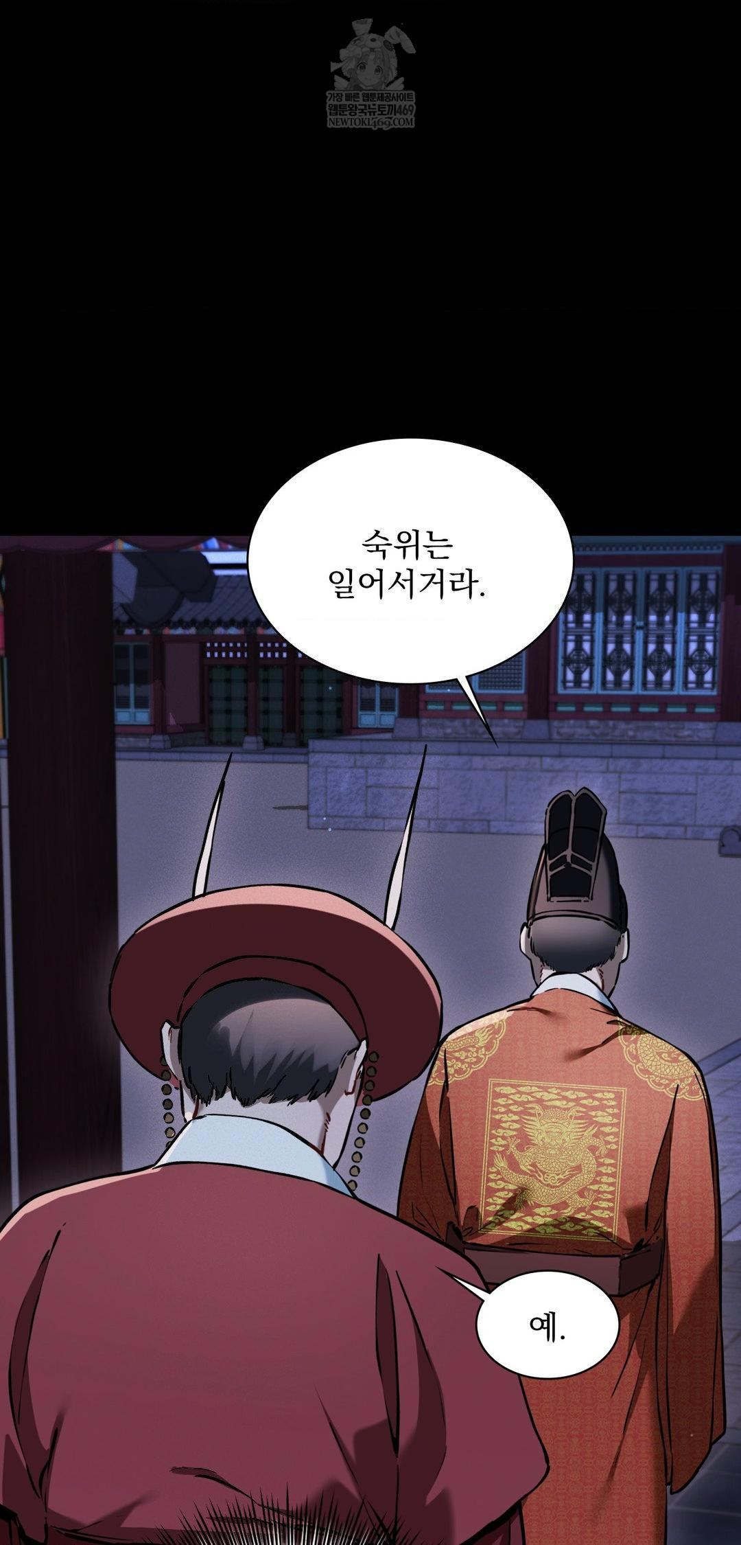 The Man Who Became a Eunuch Raw - Chapter 10 Page 45