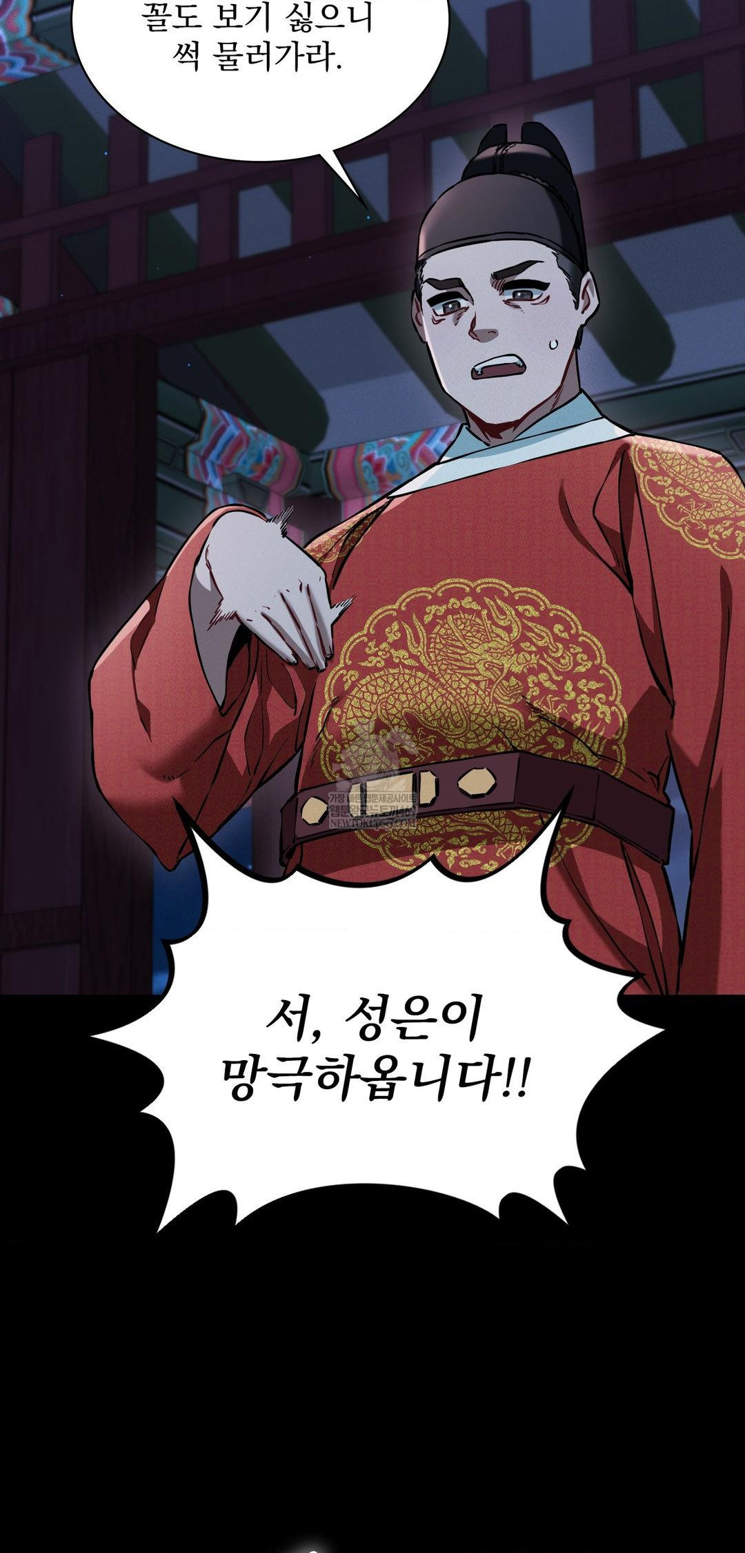 The Man Who Became a Eunuch Raw - Chapter 10 Page 51