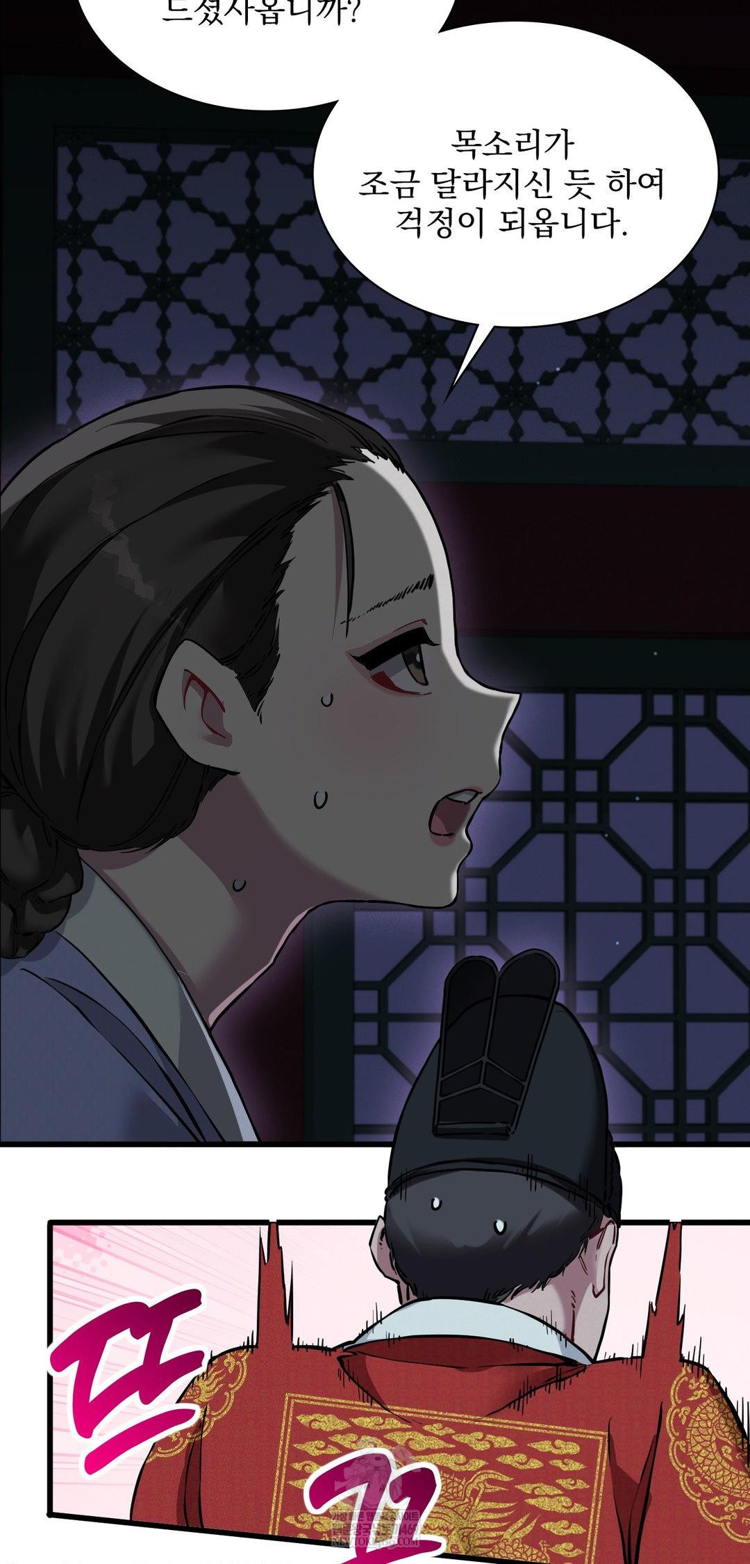 The Man Who Became a Eunuch Raw - Chapter 10 Page 62