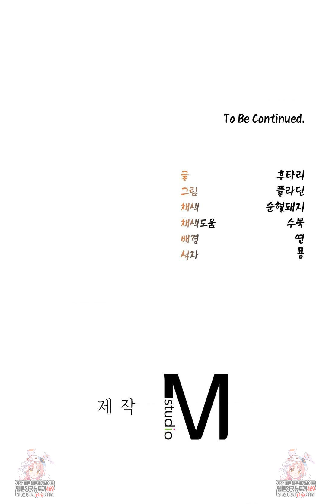 The Man Who Became a Eunuch Raw - Chapter 10 Page 78