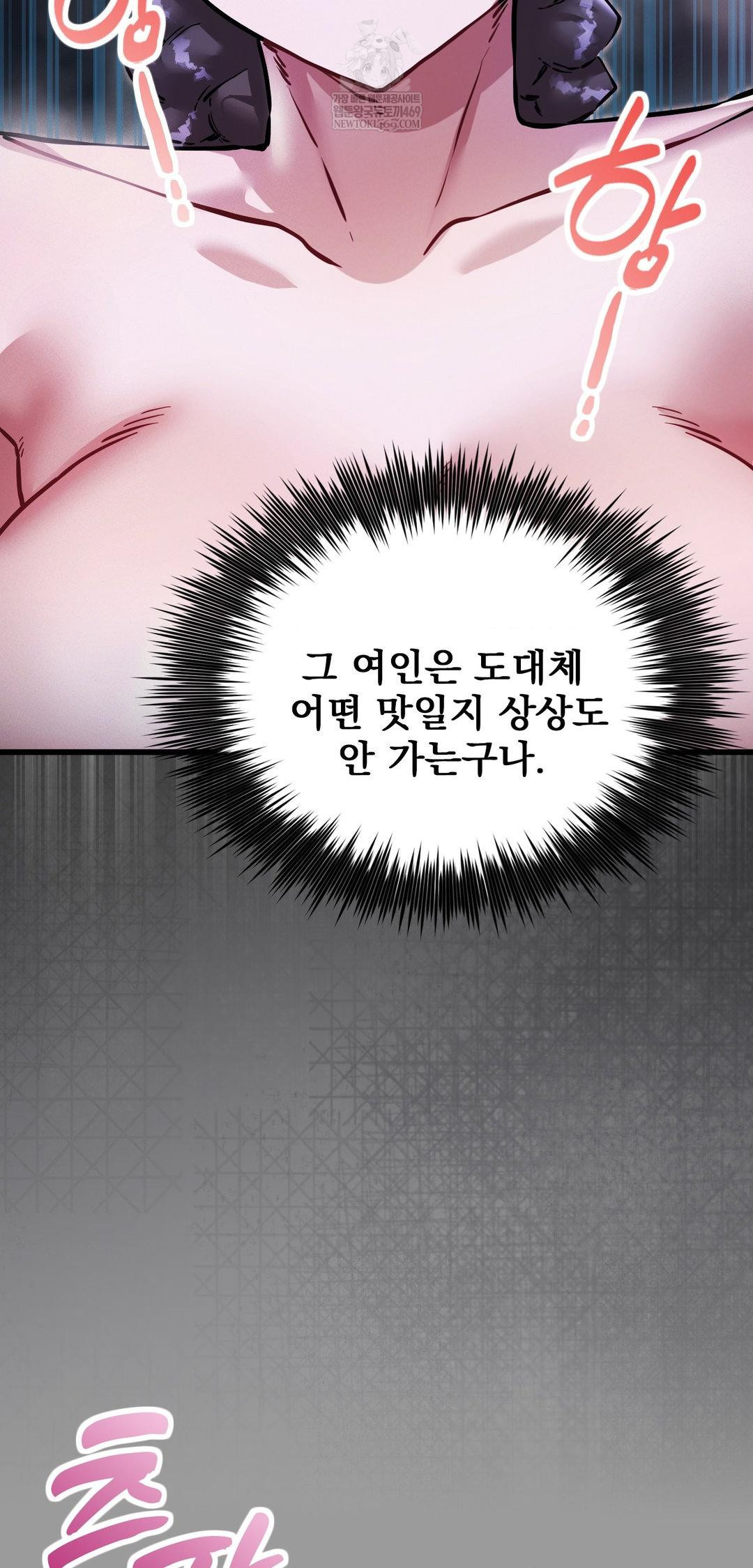 The Man Who Became a Eunuch Raw - Chapter 11 Page 43