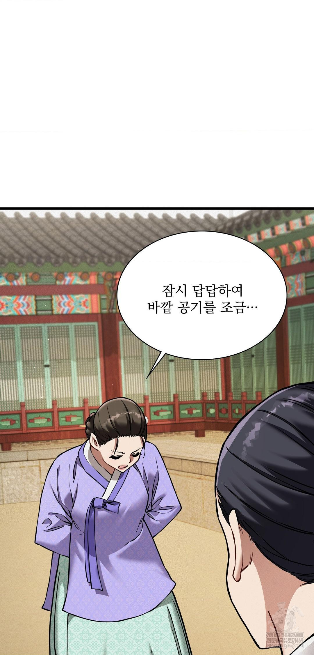 The Man Who Became a Eunuch Raw - Chapter 12 Page 15