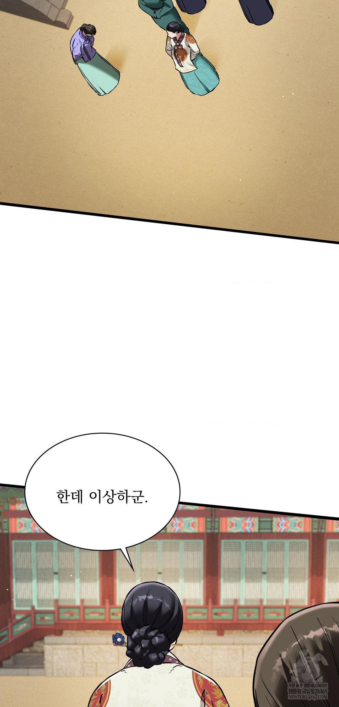 The Man Who Became a Eunuch Raw - Chapter 12 Page 25