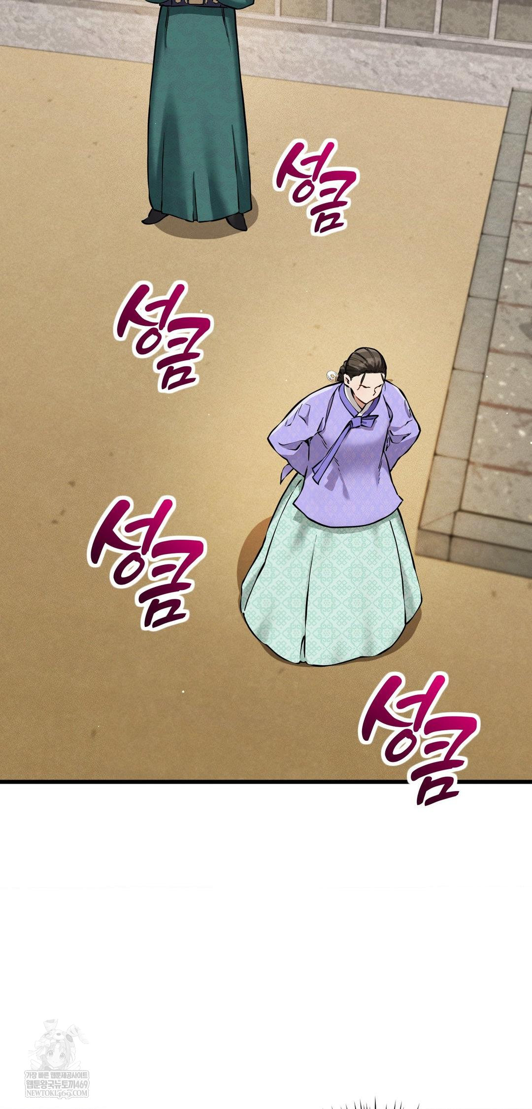 The Man Who Became a Eunuch Raw - Chapter 12 Page 74