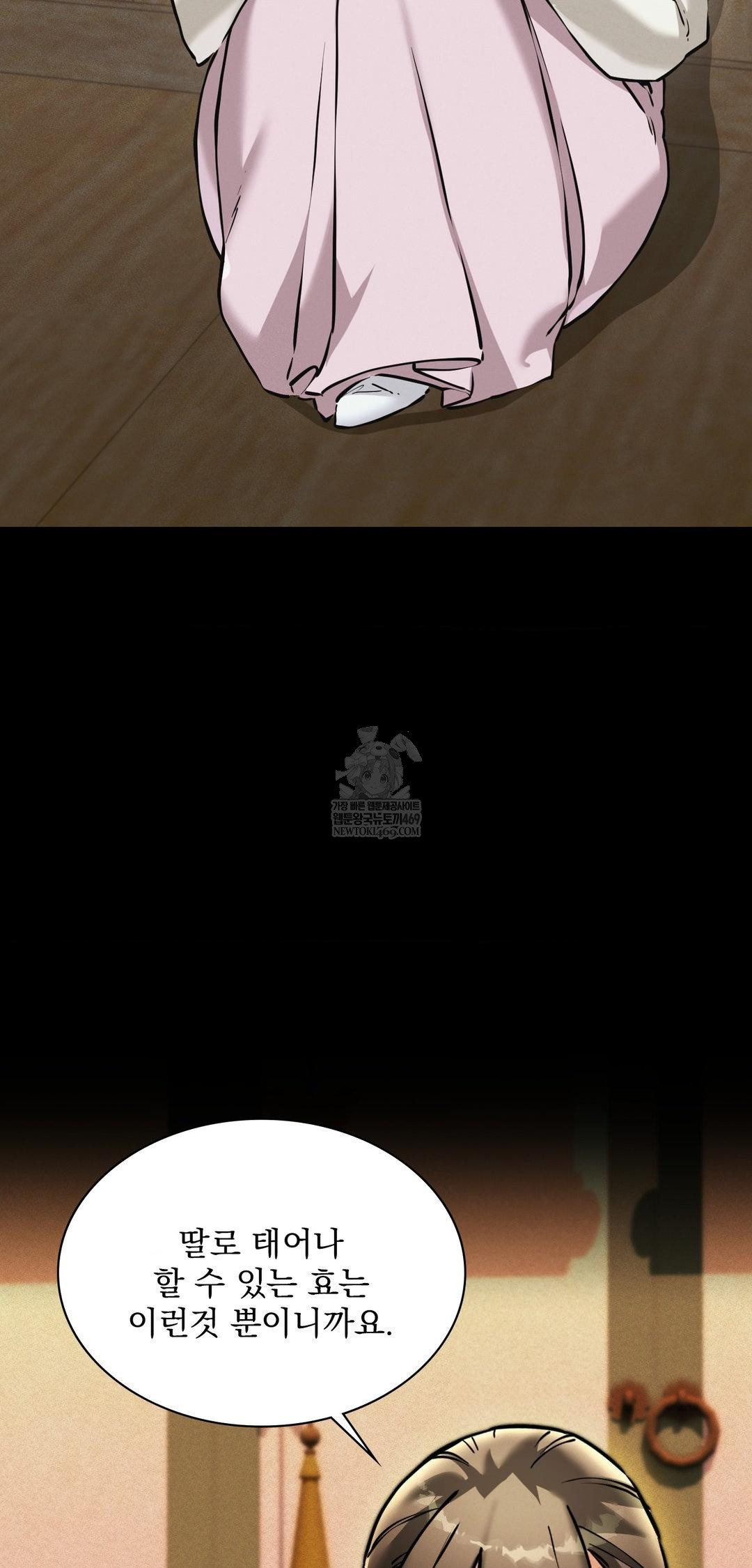 The Man Who Became a Eunuch Raw - Chapter 13 Page 24