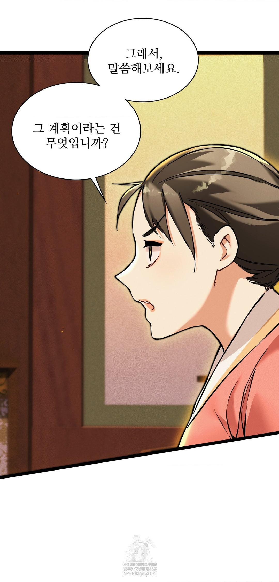 The Man Who Became a Eunuch Raw - Chapter 13 Page 26