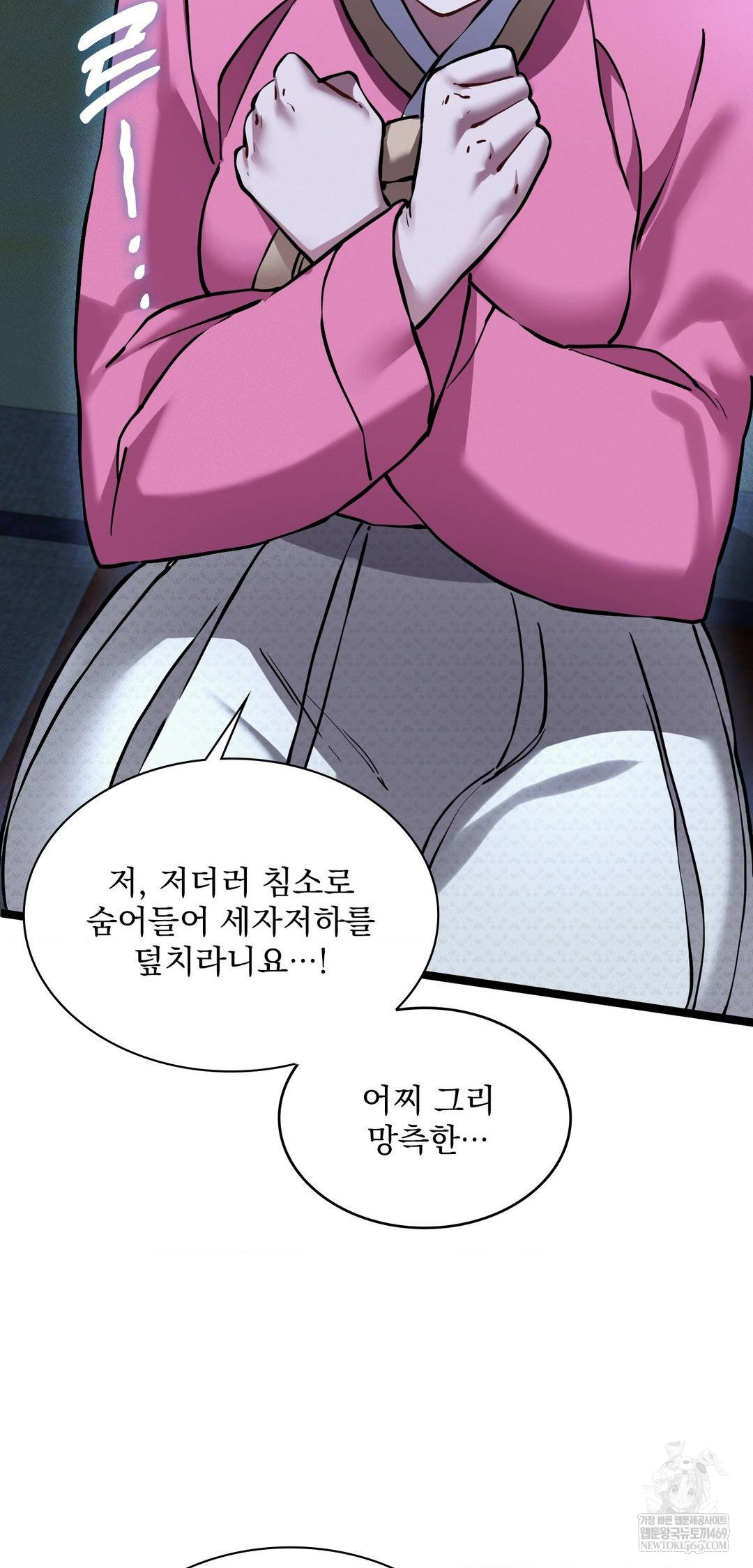 The Man Who Became a Eunuch Raw - Chapter 13 Page 38