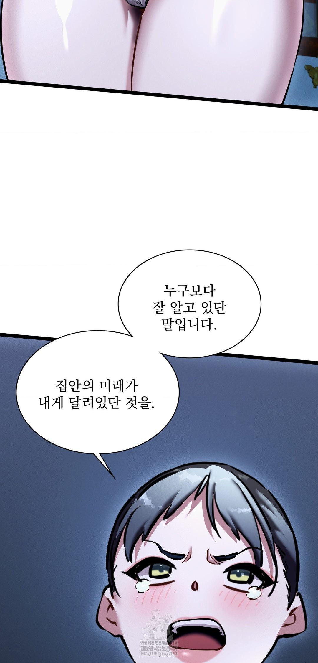 The Man Who Became a Eunuch Raw - Chapter 13 Page 51