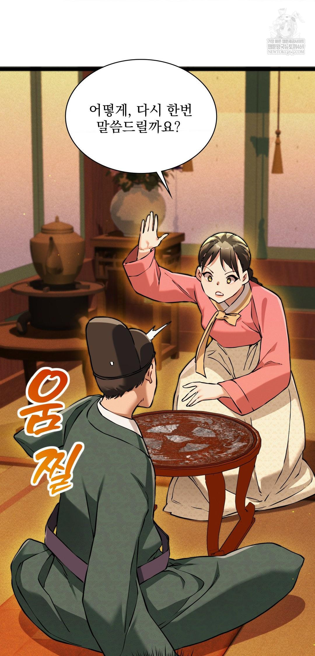 The Man Who Became a Eunuch Raw - Chapter 13 Page 8