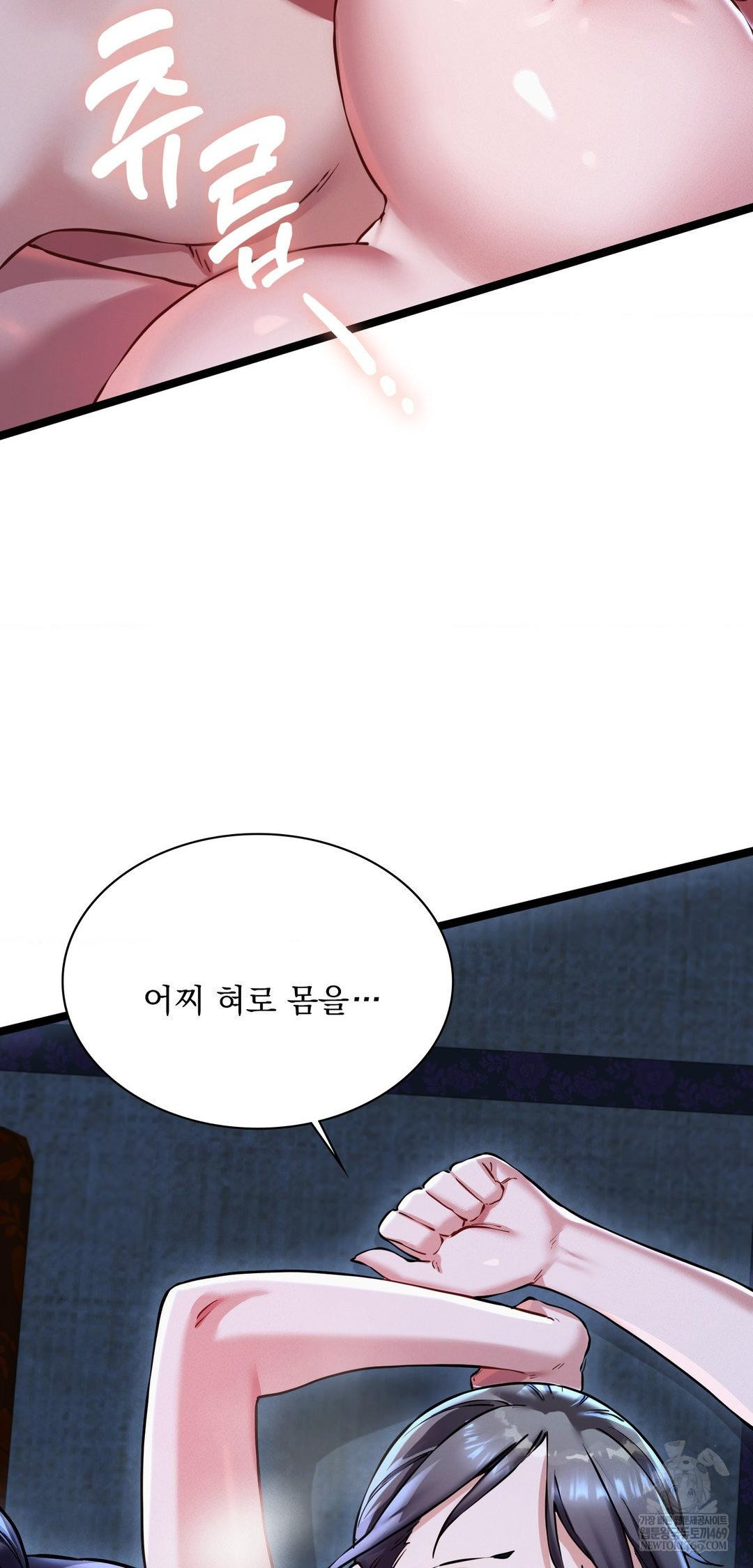 The Man Who Became a Eunuch Raw - Chapter 14 Page 14