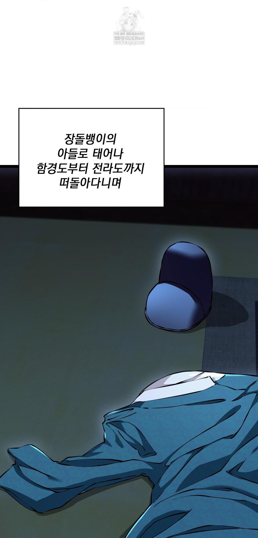 The Man Who Became a Eunuch Raw - Chapter 14 Page 2