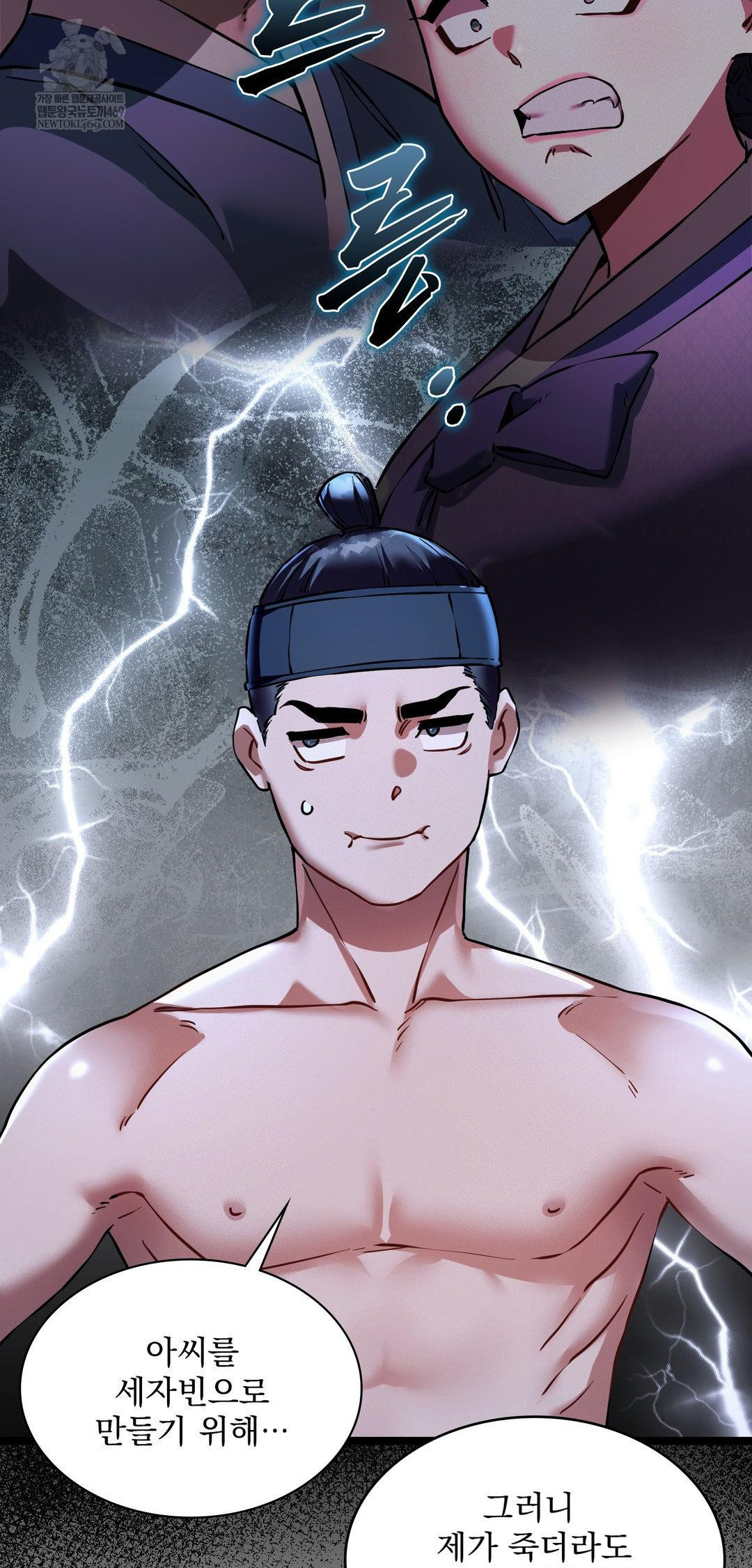 The Man Who Became a Eunuch Raw - Chapter 14 Page 36